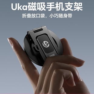 Ulanzi优篮子 板支架magsafe手机夹横竖屏拍摄三脚架配件阿卡通用vlog神器固定支撑架 Uka磁吸手机快装