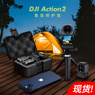 Action2配件收纳盒防水抗压保护 DJI大疆灵眸OSMO