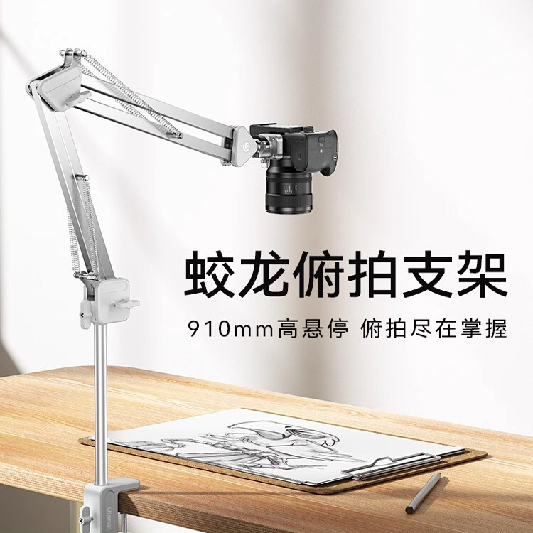 优篮子Ulanzi三脚架折叠架TH04蛟龙俯拍支架手机单反相机直播摄影拍摄云台角架