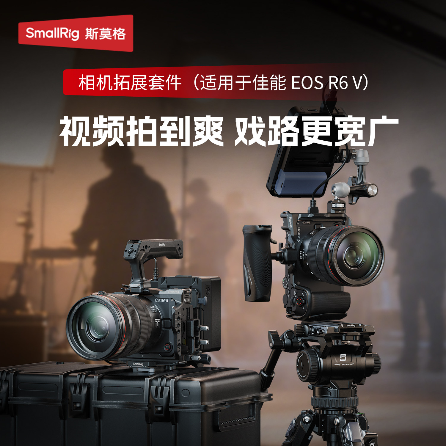 斯莫格相机A7R6拓展套件迅鹰快拆全包兔笼适用索尼A7R VI摄影阿卡快拆底板L板手持拍照摄像手柄辅助配件