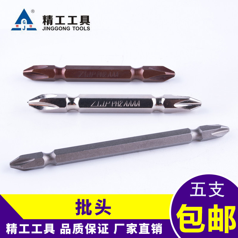 精工工具 螺丝批头钻头 风批螺丝批头双头十字磁性批咀在类目 五金/工具, 手动工具, 螺丝批、旋具头, 其他中 - 来自Buy2taobao.com提供专业的淘宝代购服务