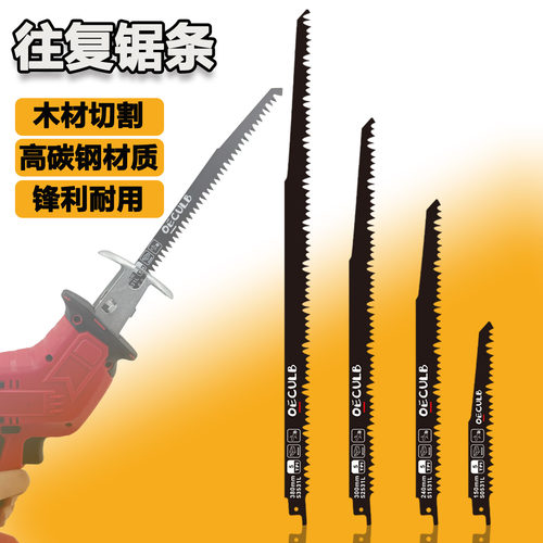 精信高碳钢加长锋利锯条