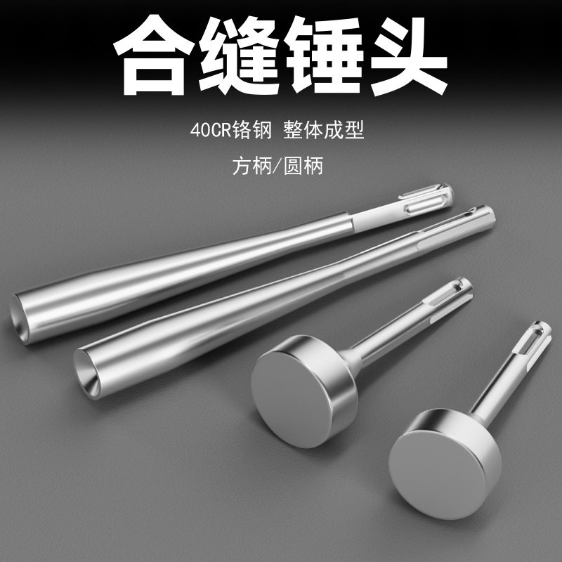 精信合金电锤合缝打桩钻头