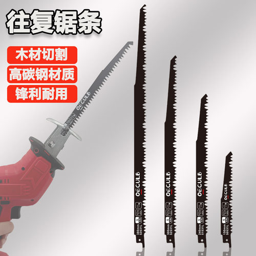精信高碳钢加长锋利锯条