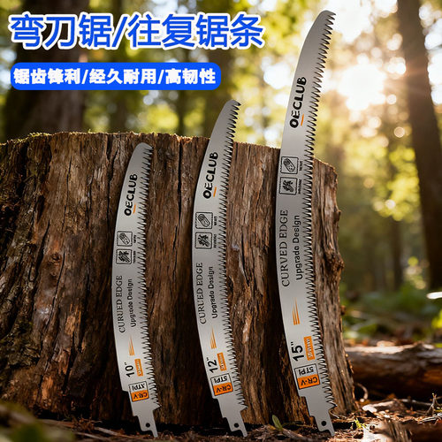 精信铬钒钢往复锯锯条