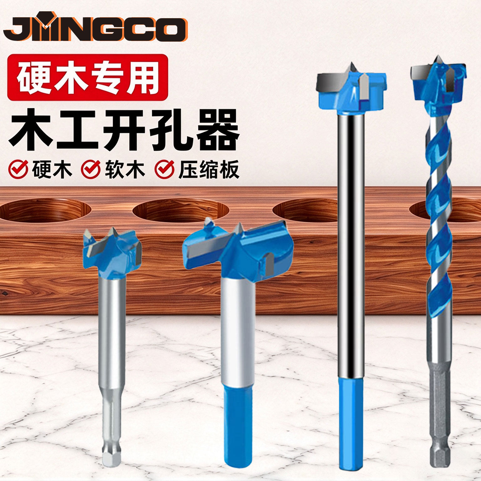 精信木工开孔器锋利耐用