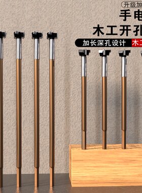 M10开孔器内丝木开手电钻用20-60公分加长杆木工专用木板扩孔钻孔