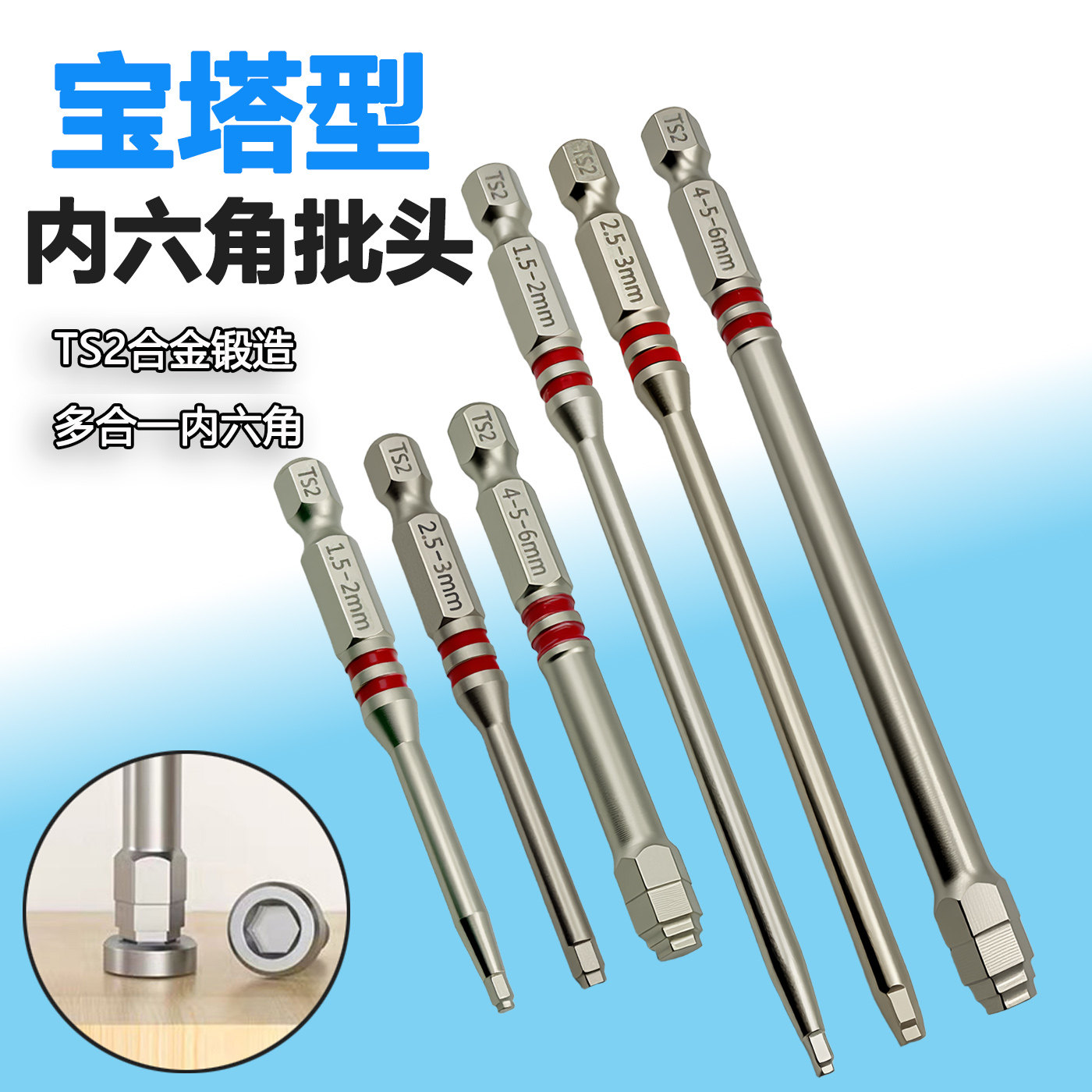 精信合金电批头内六角螺丝刀批头套装多规格强磁工具高强度起子头