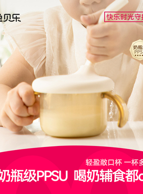 兔贝乐宝宝水杯1岁以上家用PPSU吸管学饮杯敞口杯喝奶儿童牛奶杯