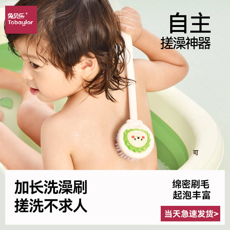 宝宝自主洗澡轻松搓背长柄洗澡刷