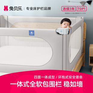 兔贝乐豪华旗舰三面四面一体式床围栏宝宝防摔婴儿童床边护栏通用