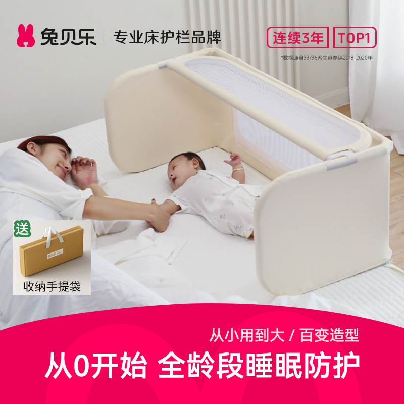 兔贝乐床中床围栏宝宝旅行安全床边护栏婴儿童便携通用防掉免安装