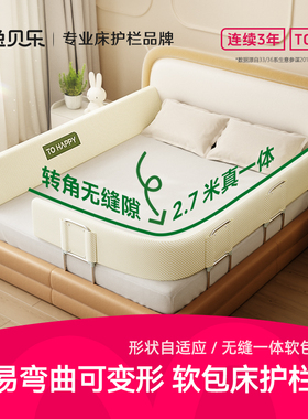 兔贝乐床围栏软包可弯曲变形宝宝防摔免安装床边护栏防掉神器通用
