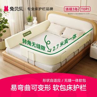 兔贝乐床围栏软包可弯曲变形宝宝防摔免安装床边护栏防掉神器通用