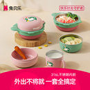 宝宝外出辅食碗儿童出门便携餐具套装婴儿吃饭专用碗辅食工具全套