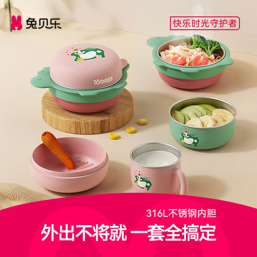 【临期】宝宝外出不锈钢餐具套装