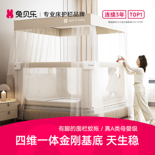 兔贝乐两用式 儿童防摔床围栏蚊帐护栏宝宝防摔防掉床升降加高围挡