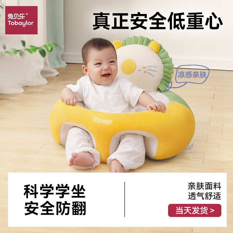 嬰兒不傷脊柱防側翻學座椅