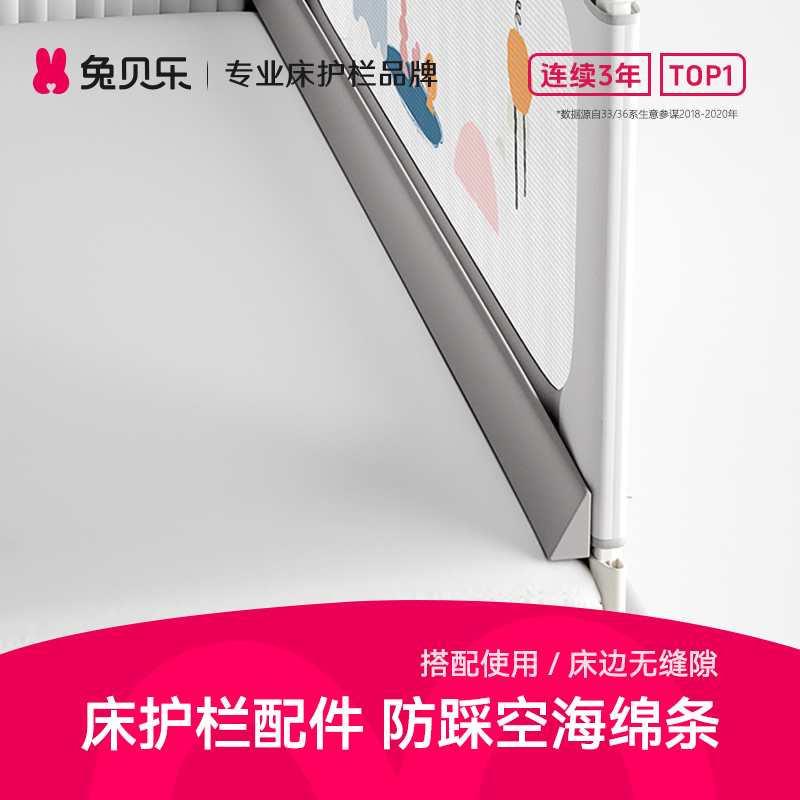床护栏配件防踩空海绵条
