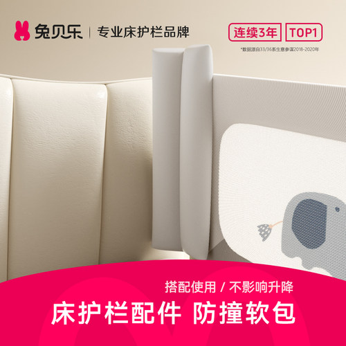 床护栏配件防缝隙防撞软包