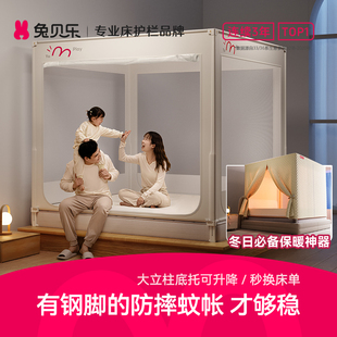 兔贝乐2025儿童升降防摔蚊帐大床围栏婴儿家用卧室儿童一体式 蚊帐