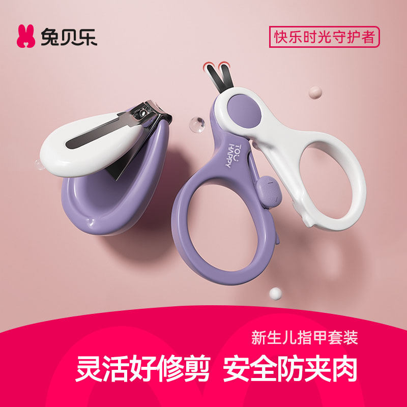 婴儿指甲剪新生儿专用套装防夹肉神器指甲刀儿童宝宝专用护理工具