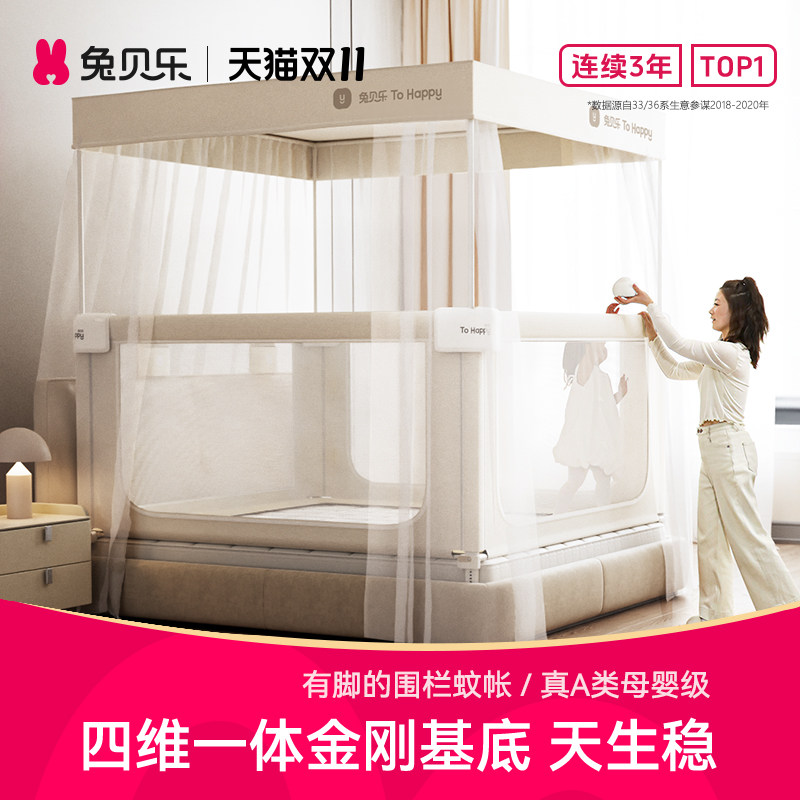 兔贝乐两用式儿童防摔床围栏蚊帐护栏宝宝防摔防掉床升降加高围挡