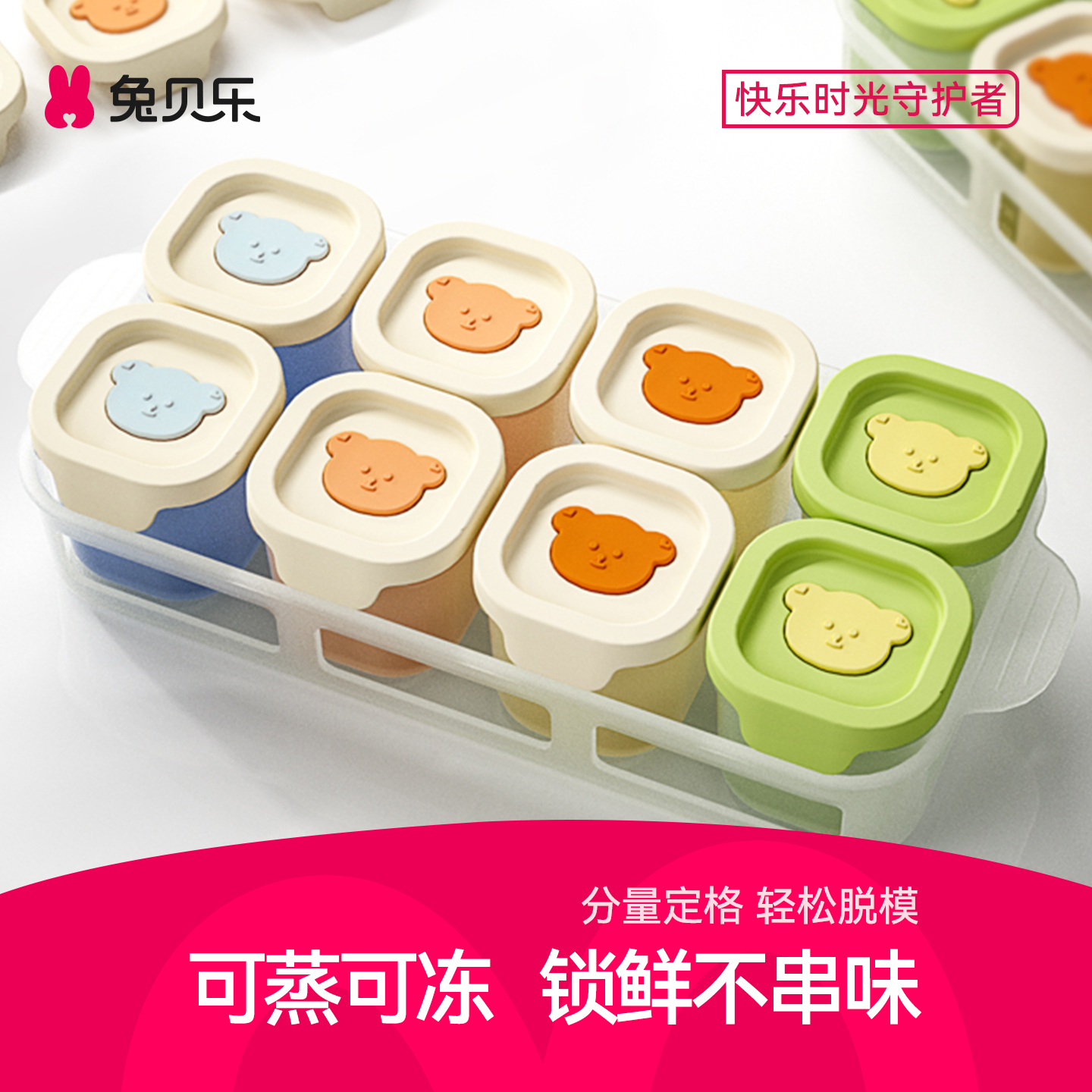 婴儿辅食冷冻格可蒸煮模具冰肉泥工具宝宝硅胶独立保鲜分装储存盒