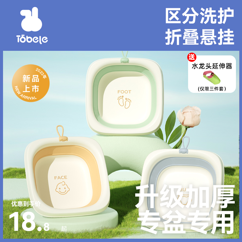 婴幼儿洗脸盆初生宝宝可折叠盆新生儿专用盆洗屁屁盆儿童家用面盆