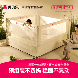 兔贝乐三面一体婴儿童防摔掉床围栏宝宝床护栏加高床边防护栏蚊帐