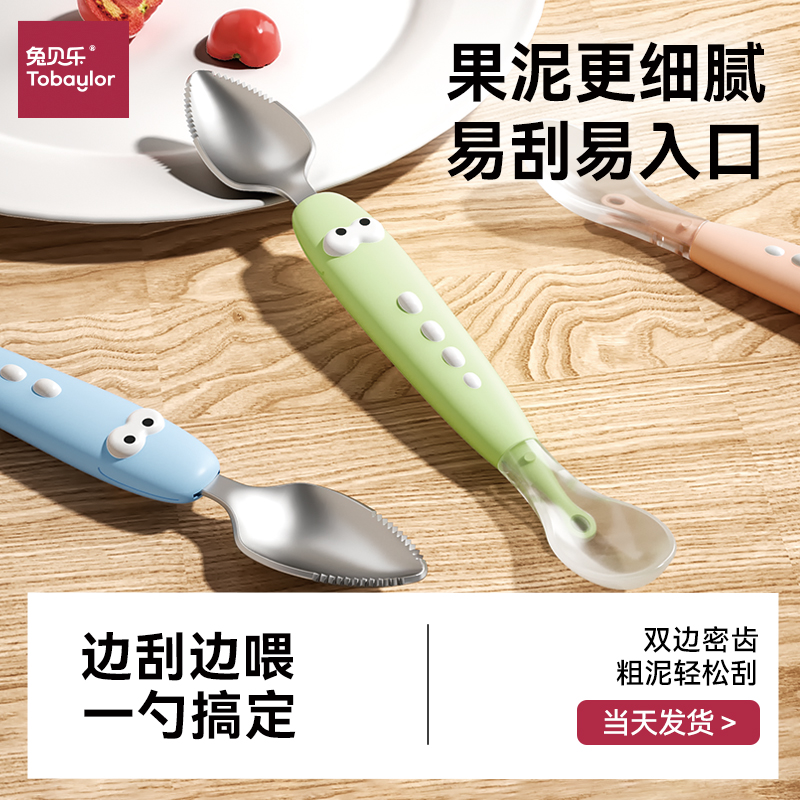 双头刮泥勺婴儿辅食挖器勺神器宝宝吃苹果泥刮勺子刮水果泥器工具