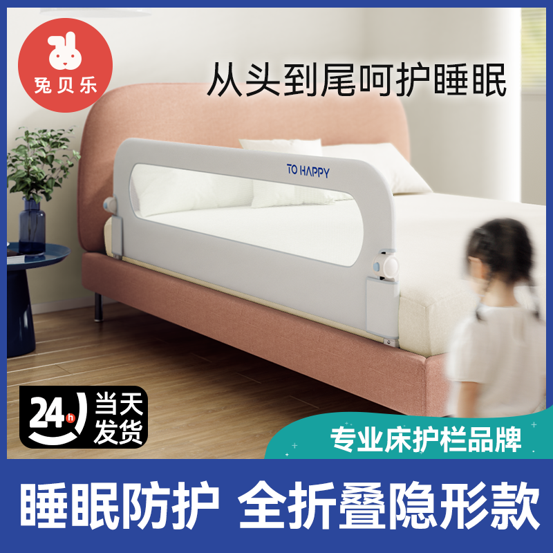 兔贝乐一面免打孔儿童床护栏宝宝防摔防掉床挡板围栏睡眠折叠旅行怎么看?