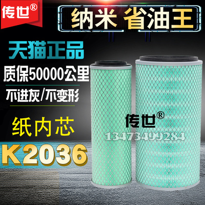 K2036空气滤芯适配东风货车4108发动机4110空滤收割挖掘机滤清器