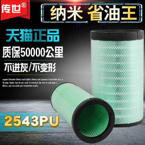 K2543PU空滤重汽王牌力狮瑞狮豪曼自卸车空气滤清器滤芯YK2541U