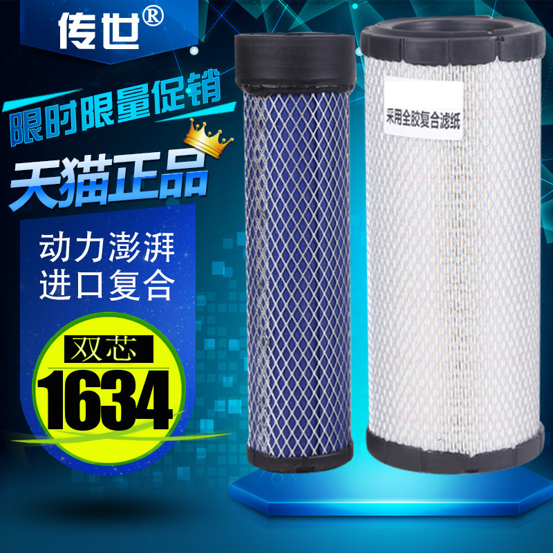 适配叉车空气滤芯k1634PU合力5678吨叉空滤铲车挖掘机收割机气格