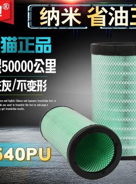 K2540PU空气滤芯乘龙H5M3柳工855N铲车50装载机挖掘机金龙滤清器
