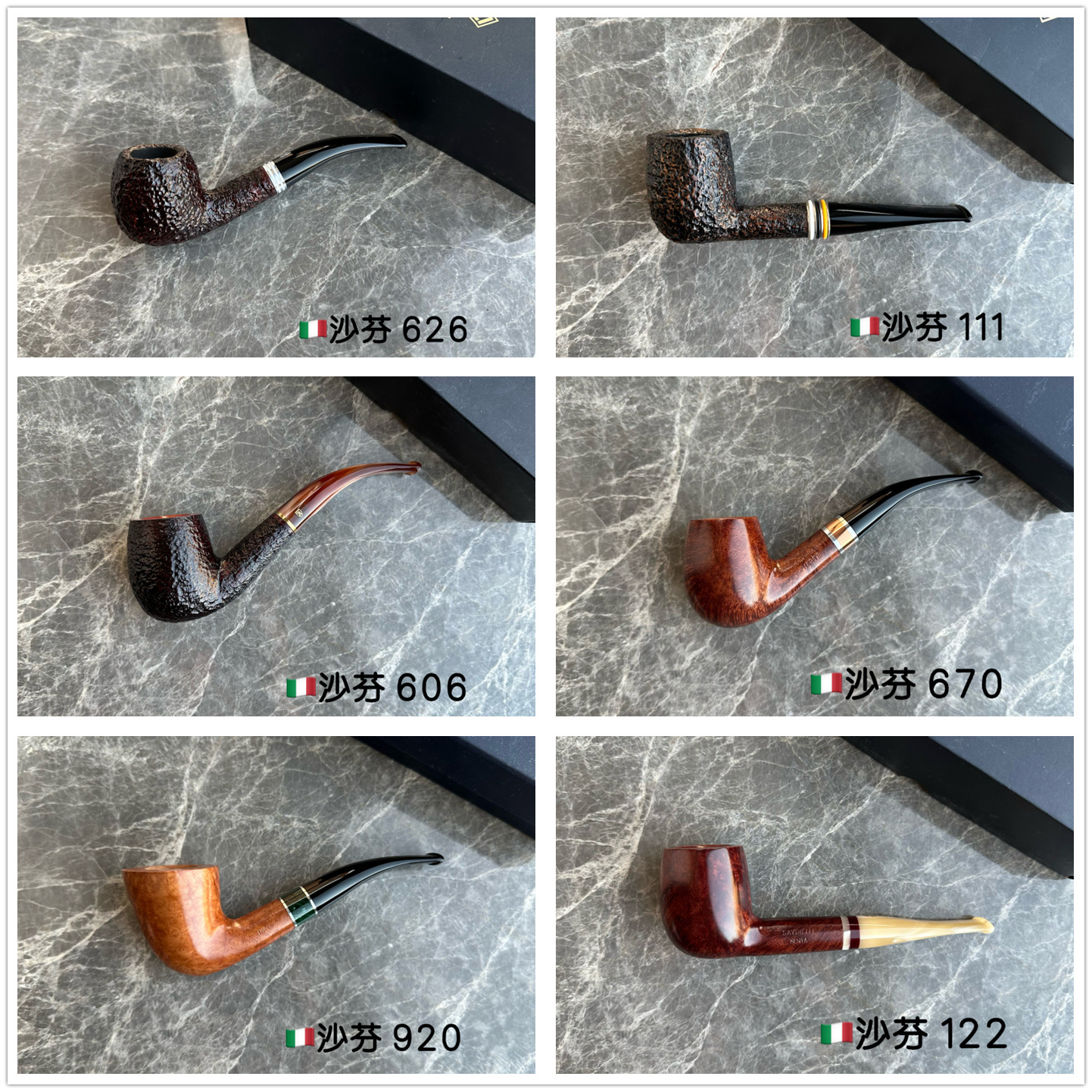 意大利Savinelli沙芬烟斗合集一