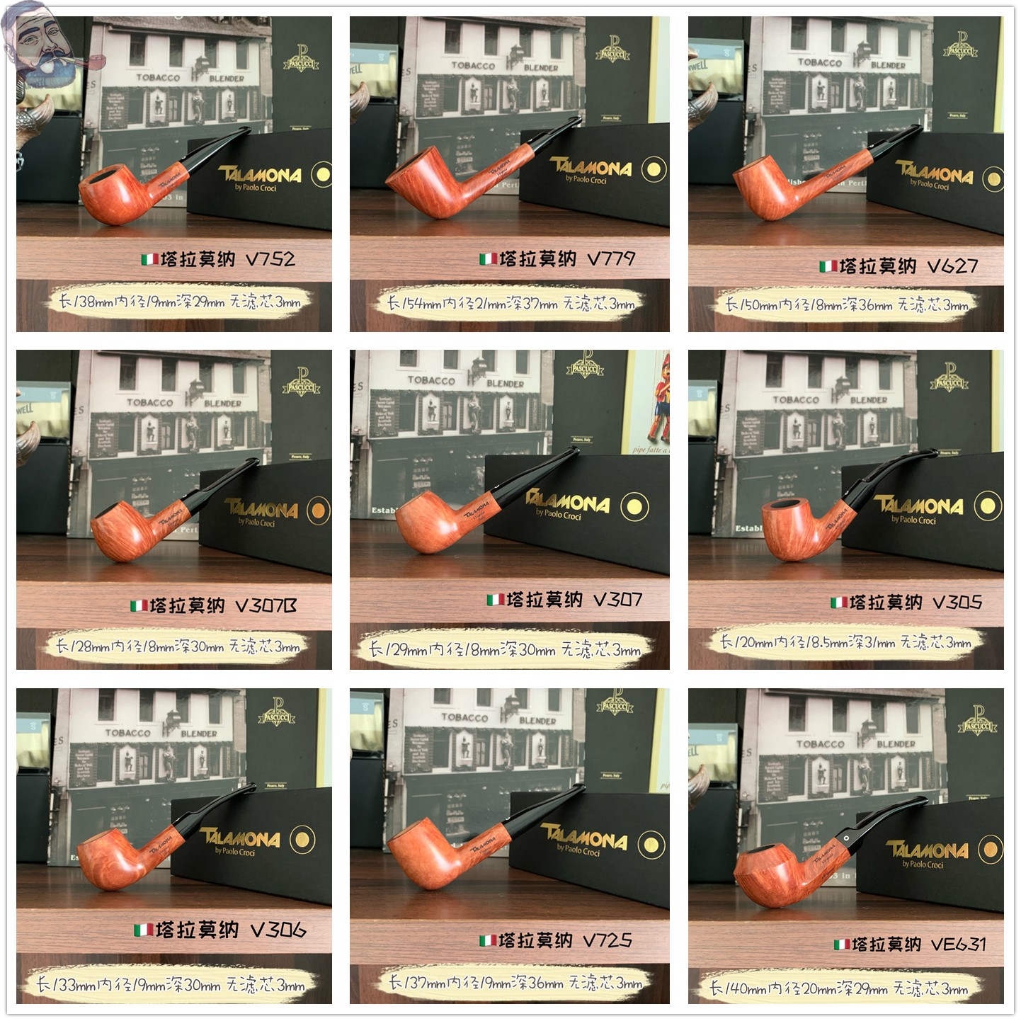 意大利塔拉莫纳浅色光面手工烟斗