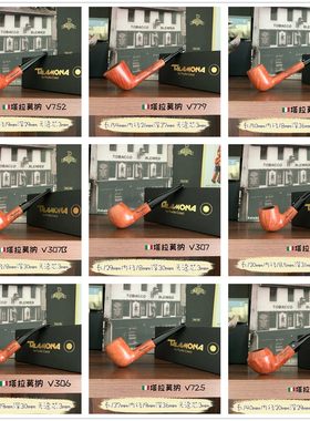 意大利塔拉莫纳浅色光面手工烟斗