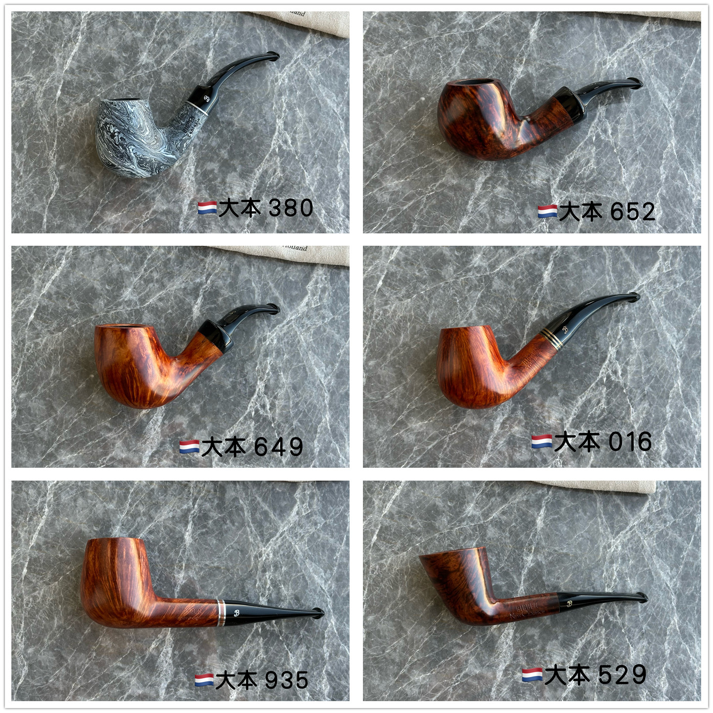 荷兰BigBen大本石楠木烟斗合集