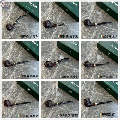 彼得森复古镍圈乡土雕刻烟斗