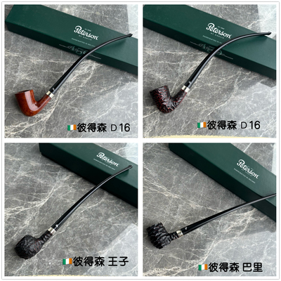爱尔兰彼得森邱集瓦登长柄烟斗