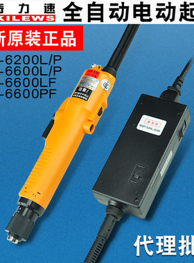 奇力速全自动电批电动起子螺丝刀P1L-BSD-6200L6600L6600PF220v