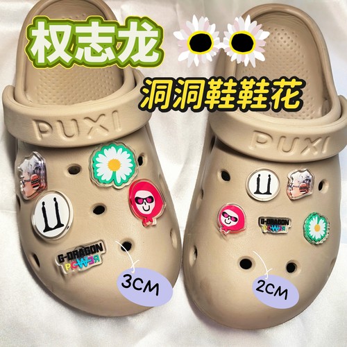 创意权志龙亚克力洞洞鞋鞋花GDRAGON粉丝应援周边鞋面装饰可拆卸