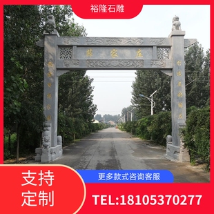 石雕牌楼石牌坊寺庙山门农村村口门楼花岗岩三门牌坊大理石牌楼