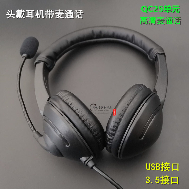 头戴耳机电脑USB接口语音通话电竞游戏网课HIFI音笔记本手机通用
