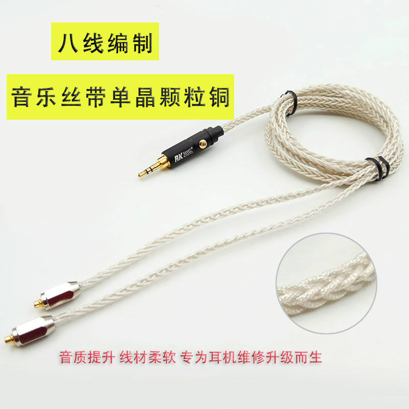 音乐丝带升级线mmcx插拔线diy舒耳SE215 535 SE846 XBA A3银箔线