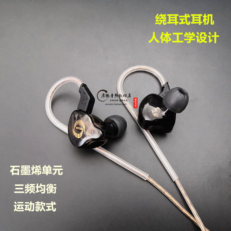 石墨烯耳机入耳式绕耳耳挂运动有线耳机手机线控通话游戏耳塞