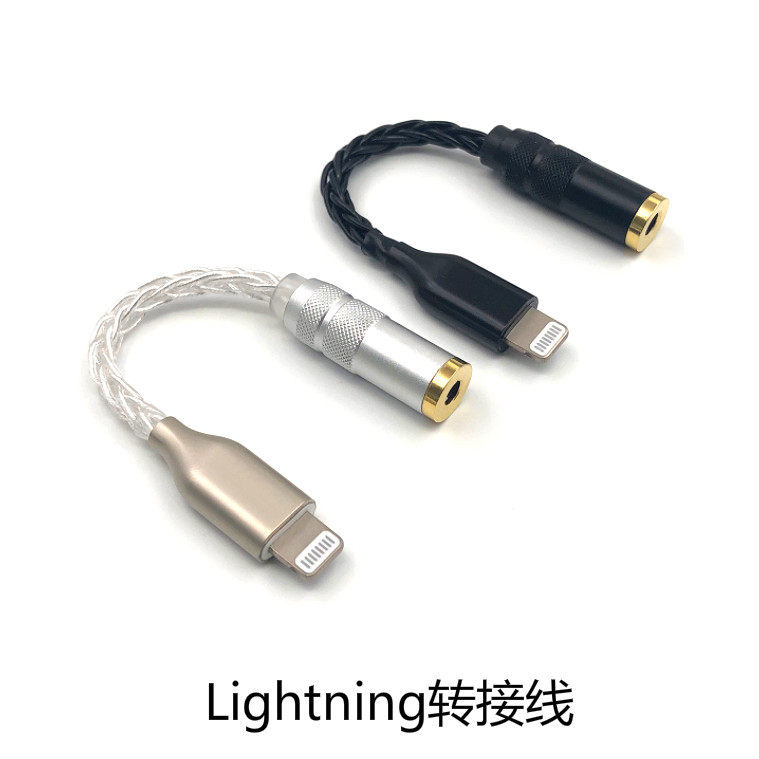 lightning转3.5转接线转接口iphone 转接 DAC解码音频线闪电插头