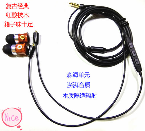 DIY发烧HIFI入耳式耳机 mmcx插拔线耳机木质 森海IE80单元重低音